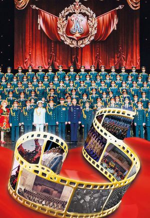 Ансамбль Александрова — фото 2