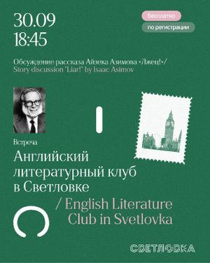 Лекция «Модерн. Текст. Визуальное» от Анны Делианиди — фото 2