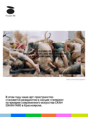 Ярмарка СКАН 2026 — фото 3