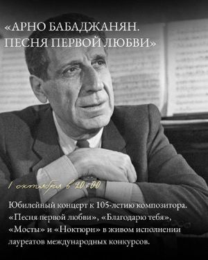 Органные шедевры от Баха до Циммера — фото 2