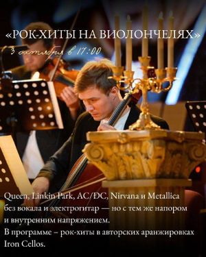 Органные шедевры от Баха до Циммера — фото 4