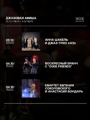 ДЖАЗОВАЯ ИМПРОВИЗАЦИЯ — фото 3