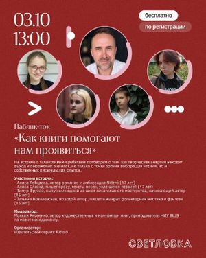 Воркшоп «Мхи не тревожатся: чему мы можем научиться у природы» — фото 8