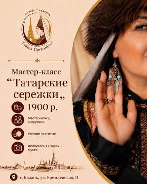 Мастер-класс: создание татарских сережек — фото 2