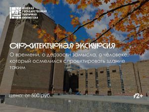 «Публичка: история в деталях» — фото 6