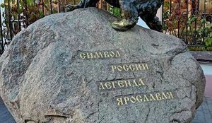 «Путешествие во времени»: знакомимся с Ярославлем — фото 2