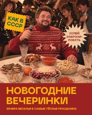 Новогодние корпоративы — фото 2