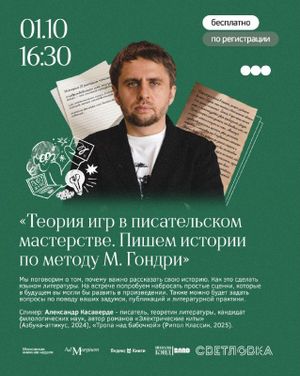 Букдейтинг от сообщества «Смысловая 226» — фото 2