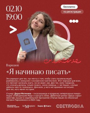 Букдейтинг от сообщества «Смысловая 226» — фото 4