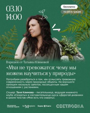Букдейтинг от сообщества «Смысловая 226» — фото 5