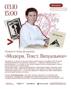 Букдейтинг от сообщества «Смысловая 226» — фото 6