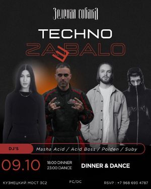 Вино и танцы — фото 2
