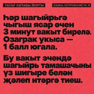 Татарча шигъри слэм — фото 2