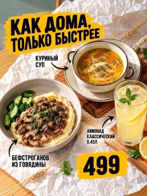 Комбо обеды в TAKE IT — фото 2