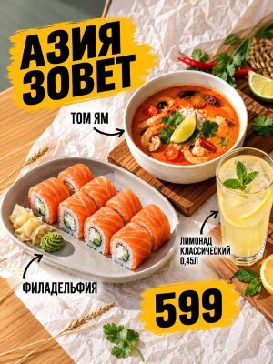 Комбо обеды в TAKE IT — фото 4