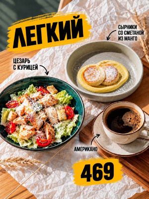 Комбо обеды в TAKE IT — фото 5