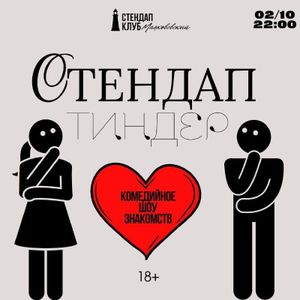 Юмористическое шоу — фото 2