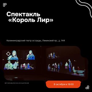 Король Лир — фото 2