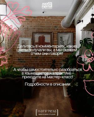 Мастер-класс по созданию осенней интерьерной композиции с флористами НАТУ’РЕЗА — фото 5