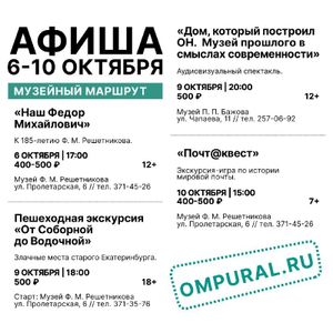 Сказовый спектакль, злачные места старого Екатеринбурга и загадки Твин Пикс — фото 2