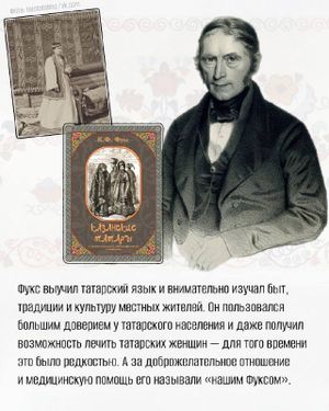 Экскурсия по маршрутам Карла Фукса — фото 4