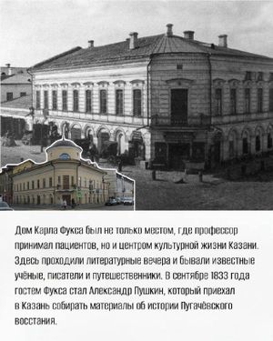 Экскурсия по маршрутам Карла Фукса — фото 5
