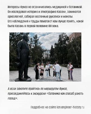 Экскурсия по маршрутам Карла Фукса — фото 6