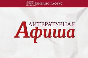 Встреча с Дмитрием Девяткиным и презентация книги «Выход здесь - 2» — фото 2