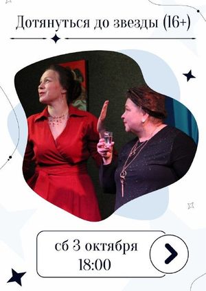 Дотянуться до звезды — фото 5