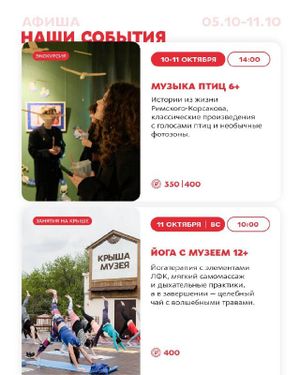 Йога на крыше Музея — фото 2
