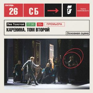 Спектакль «Как важно быть серьезным» — фото 3