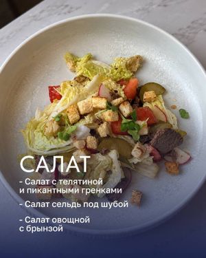 Новые блюда ланча — фото 2