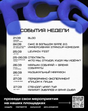 LEVAKOV FEST — фото 2