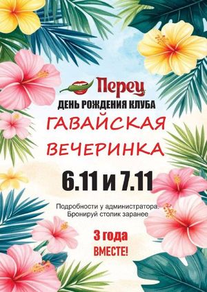 Вечеринка ТЫКВЕННЫЙ БИТ — фото 2