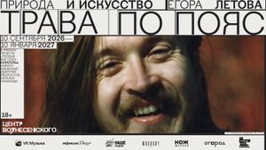 Экскурсия по выставке «Трава по пояс. Природа и искусство Егора Летова» — фото 2