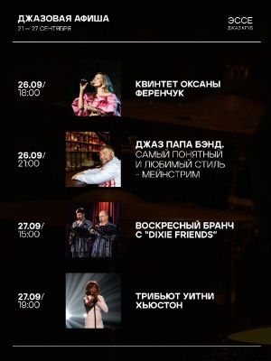 НОЧЬ ФАНКА ВО ДВОРИКЕ Д30 — фото 3