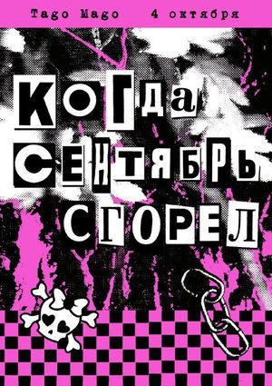 Вечеринка с диджями любишь, Club Director и Tchezkiy — фото 5