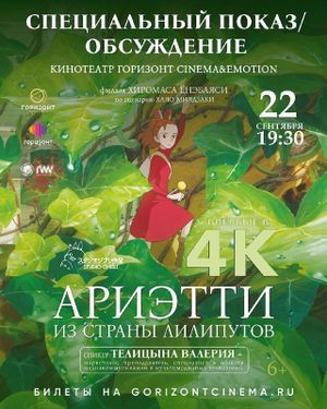 День художественного кино — фото 3