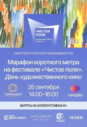 День художественного кино — фото 4