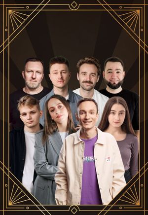Главный концерт недели StandUp_Msk — фото 2