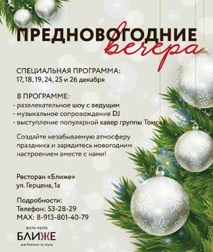 Новогодний корпоратив — фото 2