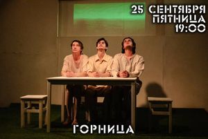 Горница — фото 6