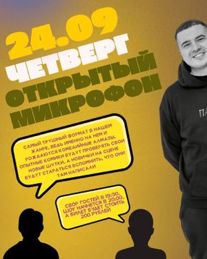 День рождения Stand Up Club «Маяковский» — фото 4