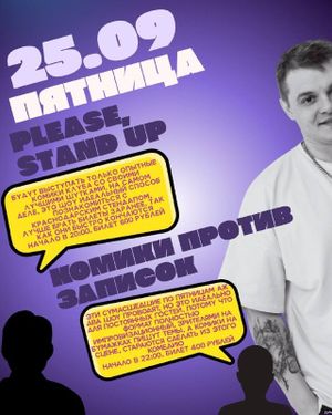 День рождения Stand Up Club «Маяковский» — фото 5