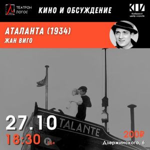 «Аталанта» (1934), Жан Виго — фото 3