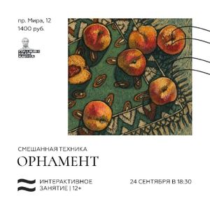 Интерактивное занятие «Смешанная техника. Орнамент» — фото 5