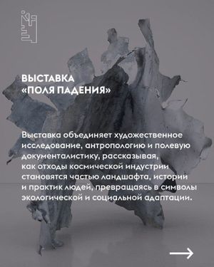 Авторская экскурсия Сергея Сонина и Елены Самородовой «Фронтиры смыслов: от "Северной Аркадии" к античности будущего» — фото 3