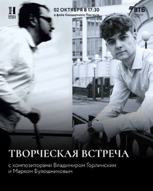 Творческая встреча с пианистом, заслуженным артистом РФ Алексеем Гориболем — фото 2