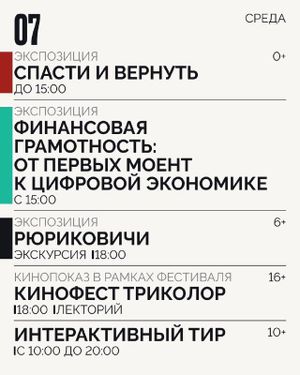 Выставка «Планета Океан» — фото 4