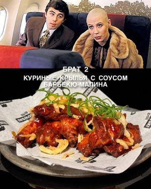 Спецменю: саундтреки в еде и коктейлях — фото 2